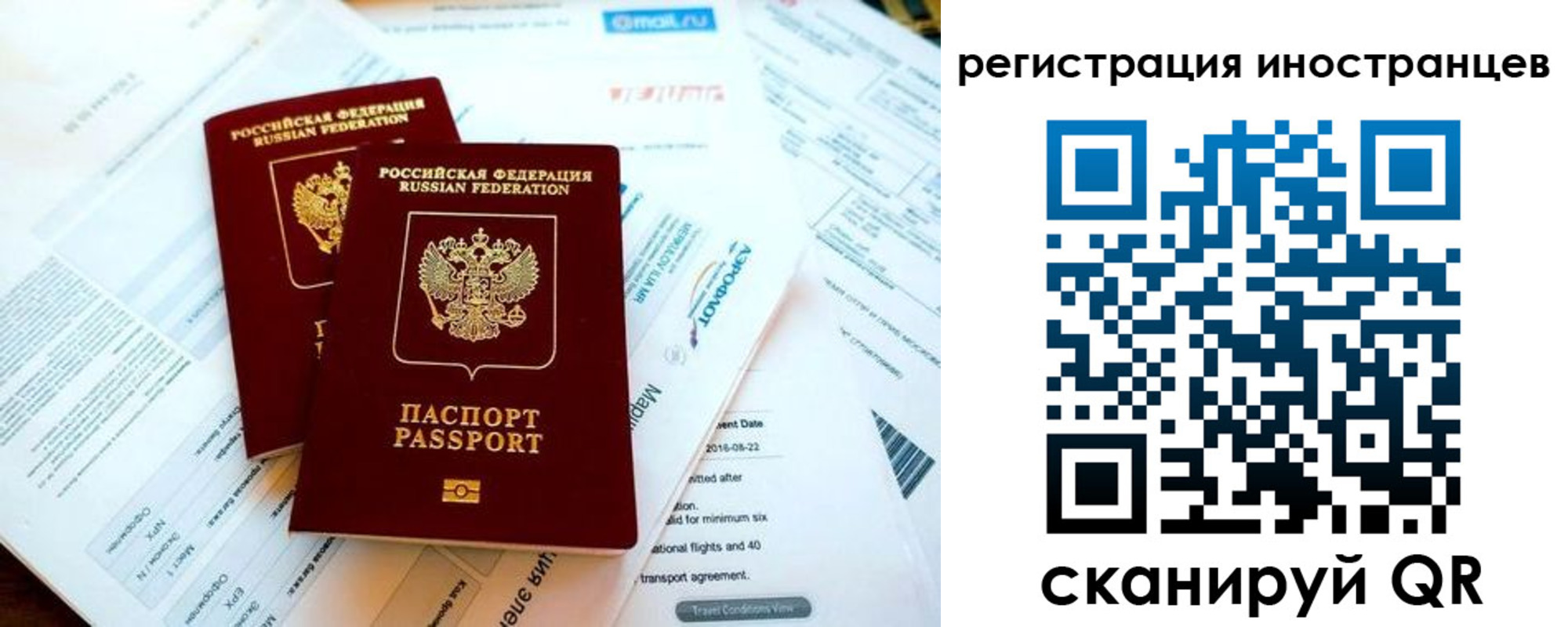 временная регистрация купить в Кропоткине