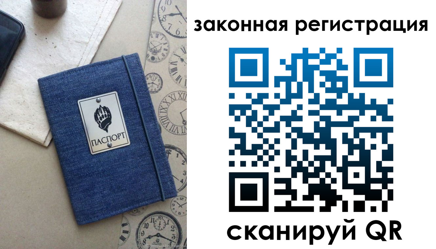 временная регистрация надежно в Кропоткине