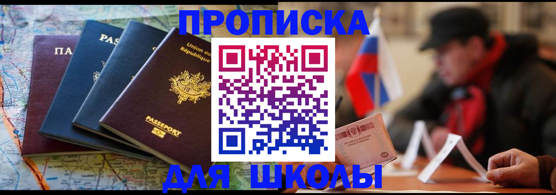 регистрация для дет. сада в Кропоткине