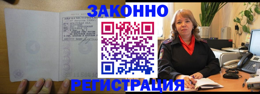 регистрация для дет. сада в Кропоткине