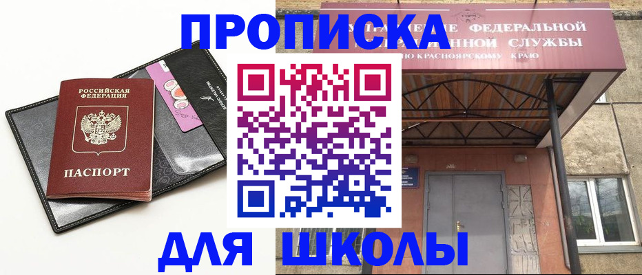 где прописаться в Кропоткине