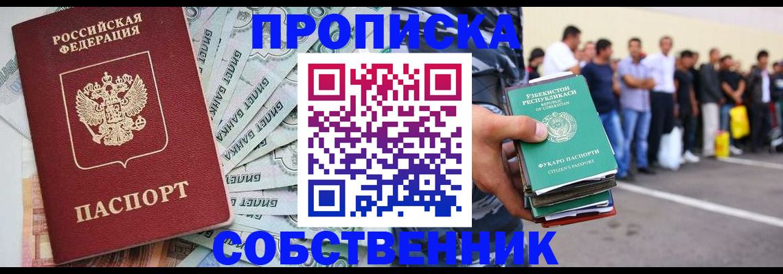 временная регистрация адрес в Кропоткине