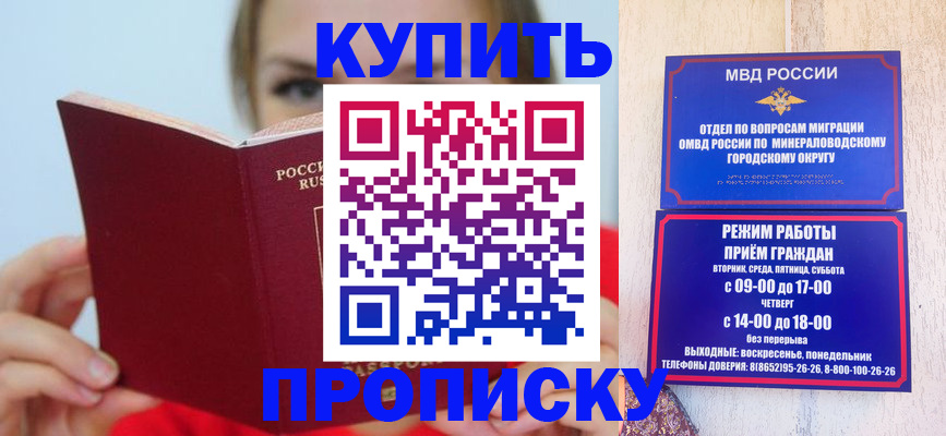 найти адрес прописки в Кропоткине