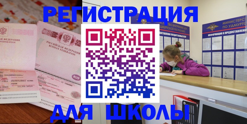 временная регистрация в Кропоткине