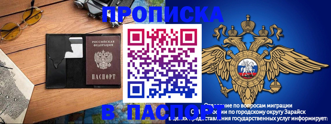 временная регистрация поиск в Кропоткине