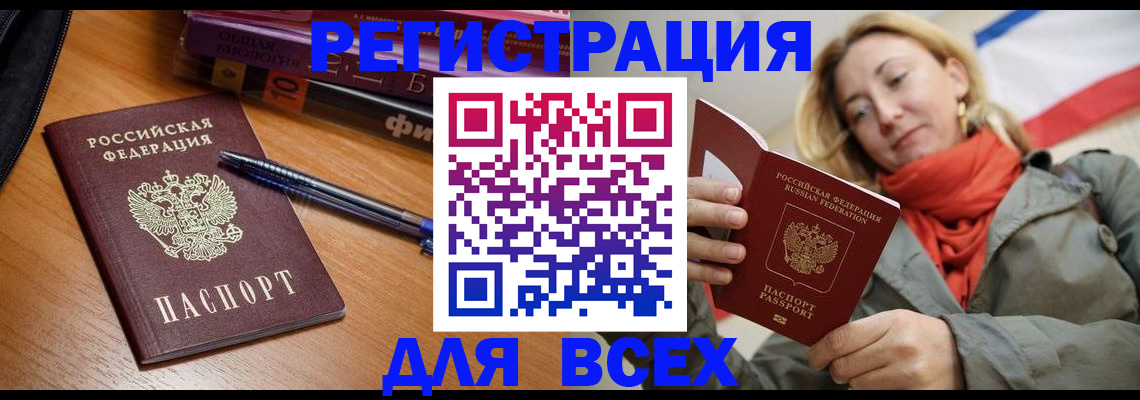 прописка от собственника в Кропоткине