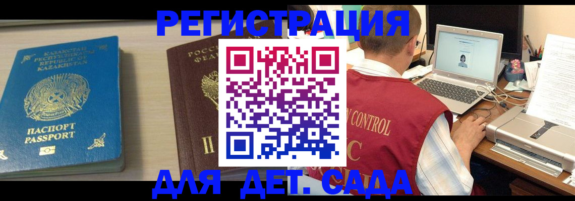 прописка для кредита в Кропоткине