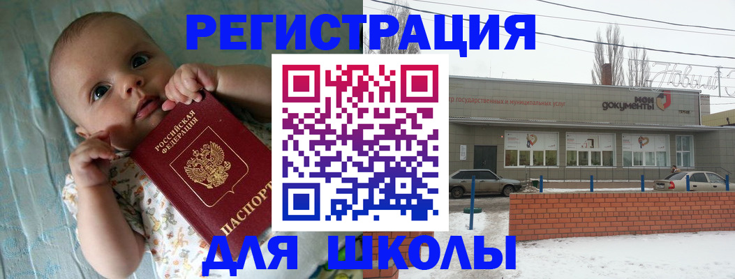 прописка в квартире в Кропоткине